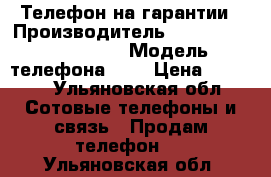 Телефон на гарантии › Производитель ­ Zte Blade GF3 Gold › Модель телефона ­ . › Цена ­ 3 500 - Ульяновская обл. Сотовые телефоны и связь » Продам телефон   . Ульяновская обл.